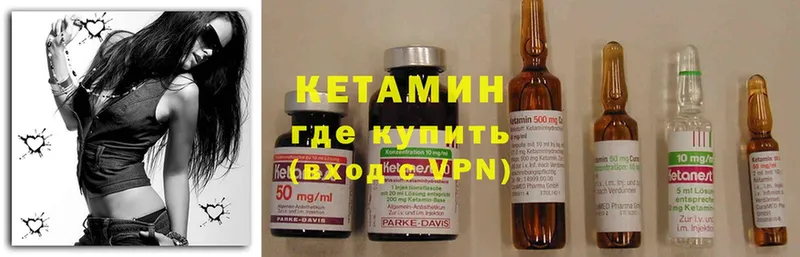 Кетамин ketamine  Ирбит 