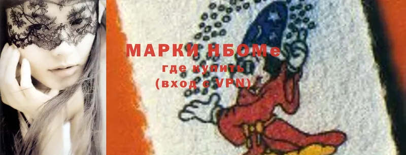 Марки N-bome 1,5мг  кракен   Ирбит 